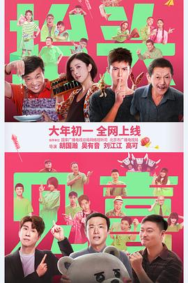 抬頭見喜 抬頭見喜