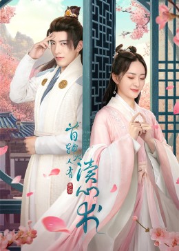 首輔大人有讀心術(shù) 首輔大人有讀心術(shù)