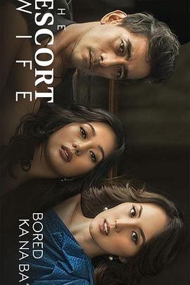 妻子保衛(wèi)戰(zhàn) 妻子保衛(wèi)戰(zhàn)