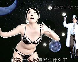 脫衣麻將病棟X 脫衣麻將病棟X