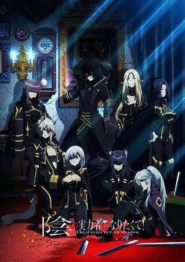 想要成為影之實(shí)力者！