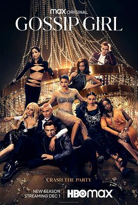 緋聞女孩第二季2022 緋聞女孩第二季2022