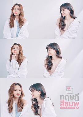 粉紅理論 粉紅理論