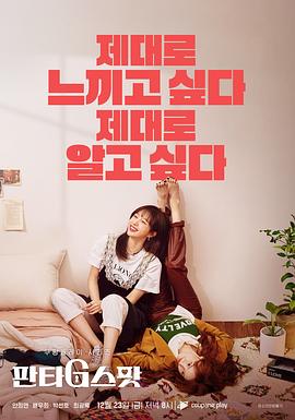 幻想G點(diǎn) 幻想G點(diǎn)