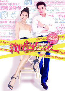 我的空姐女友 我的空姐女友