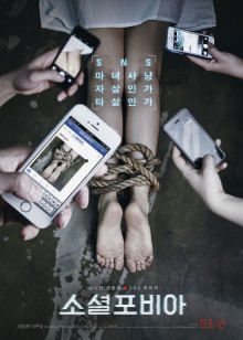 社交恐懼癥 社交恐懼癥