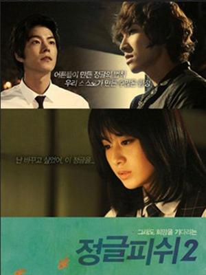 叢林的魚2 叢林的魚2