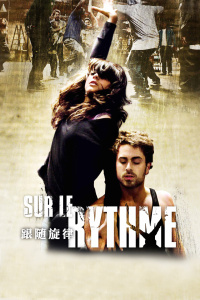 跟隨旋律 跟隨旋律