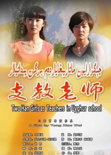 支教老師 支教老師