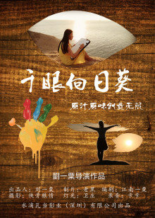 千眼向日葵 千眼向日葵