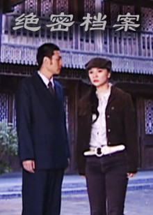 絕命檔案 絕命檔案