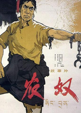 農(nóng)奴 農(nóng)奴