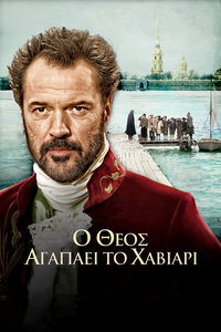 上帝深愛魚子醬 上帝深愛魚子醬