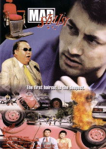 至激殺人犯 至激殺人犯