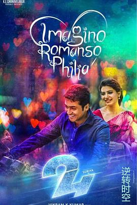 24:逆轉(zhuǎn)時(shí)空 24:逆轉(zhuǎn)時(shí)空