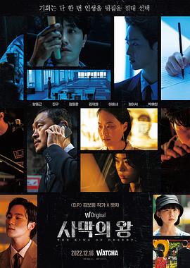 沙漠之王 沙漠之王