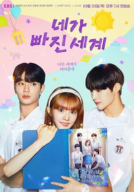 你陷入的世界 你陷入的世界