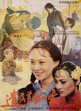 遺落荒原的愛 遺落荒原的愛