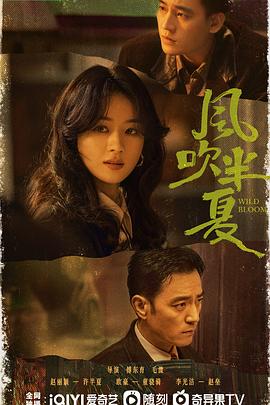 風吹半夏 風吹半夏