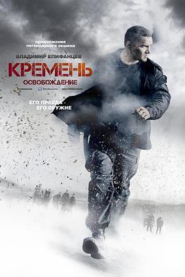 燧石行動 燧石行動