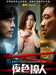 夜色撩人 夜色撩人