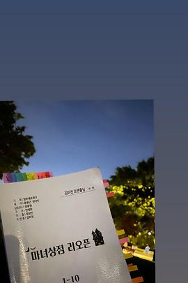 魔女商店再開業(yè) 魔女商店再開業(yè)