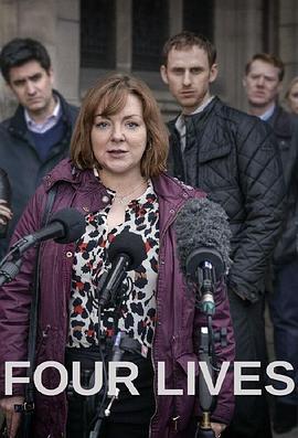 四條生命 四條生命