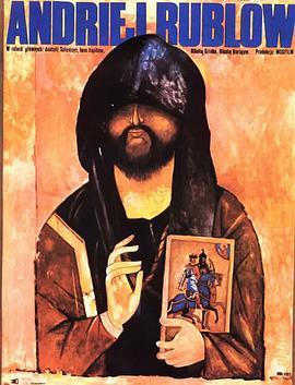 安德烈·盧布廖夫 安德烈·盧布廖夫