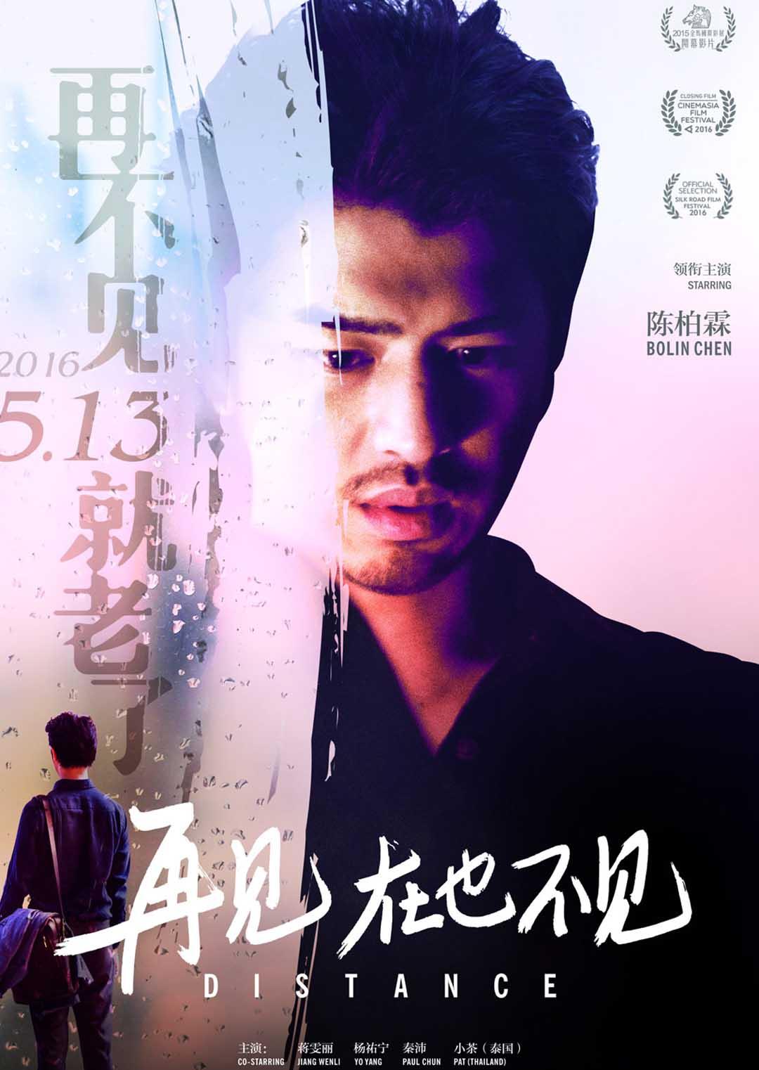 再見，在也不見