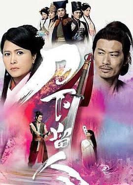 刀下留人粵語 刀下留人粵語