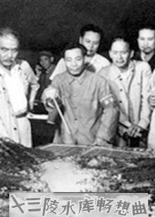 十三陵水庫暢想曲