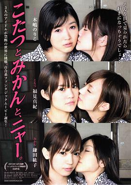 被爐、蜜桔和小貓