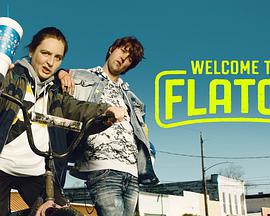 歡迎來到弗拉奇第一季 歡迎來到弗拉奇第一季