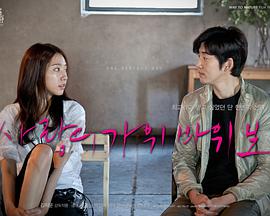 愛(ài)情的剪刀石頭布 愛(ài)情的剪刀石頭布