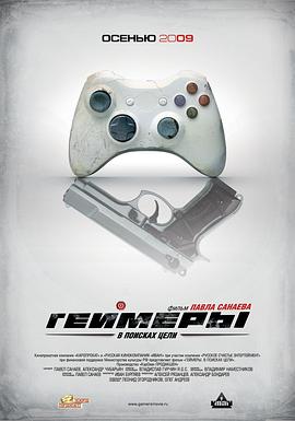 超能游戲者 超能游戲者