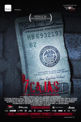 七個盒子 七個盒子