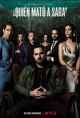 誰殺了莎拉？第一季