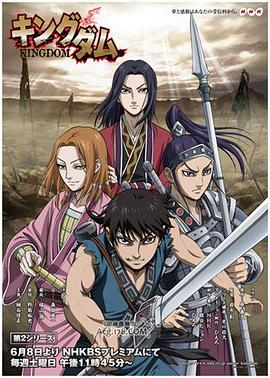 王者天下第二季 王者天下第二季