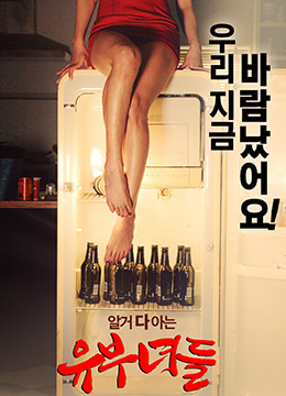 有夫之婦 有夫之婦