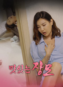 美味婆婆 美味婆婆