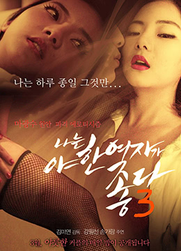 君子好逑3 君子好逑3