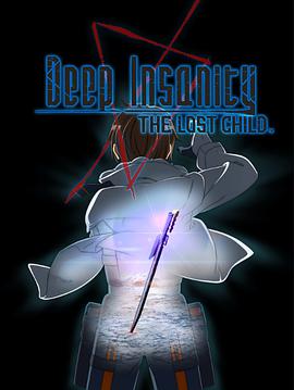 狂熱深淵-迷失的孩子 狂熱深淵-迷失的孩子