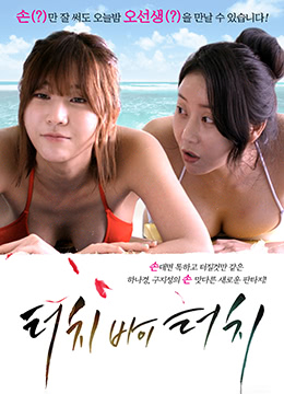 深情觸摸 深情觸摸