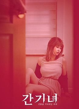 通奸的世界 通奸的世界