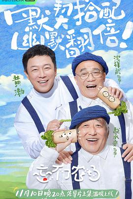 忘不了農(nóng)場 忘不了農(nóng)場