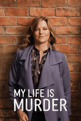 偵探人生第二季 偵探人生第二季