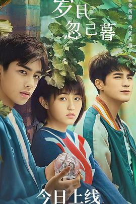 歲月忽已暮 歲月忽已暮