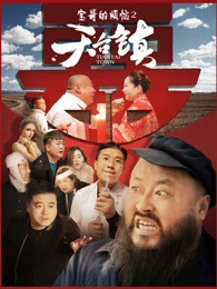 天臺鎮(zhèn) 天臺鎮(zhèn)