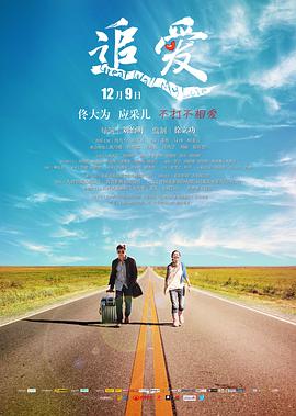 追愛2011 追愛2011