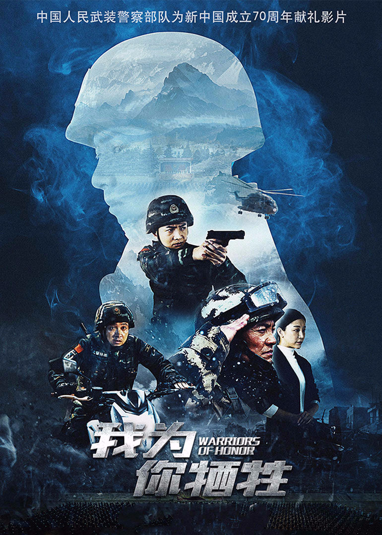 我為你犧牲 我為你犧牲